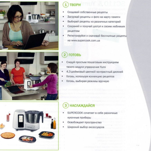 Supercook SC110